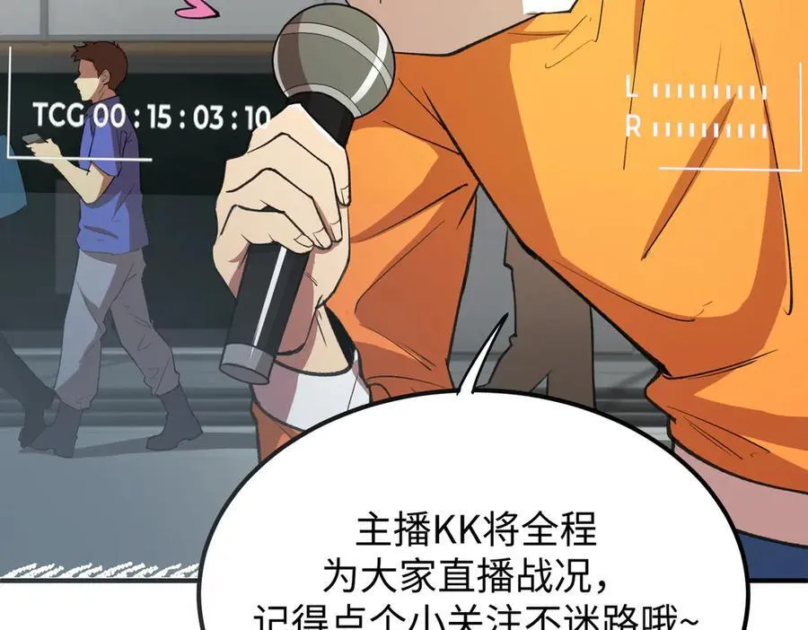 第49话 擂台上你还玩手机？139