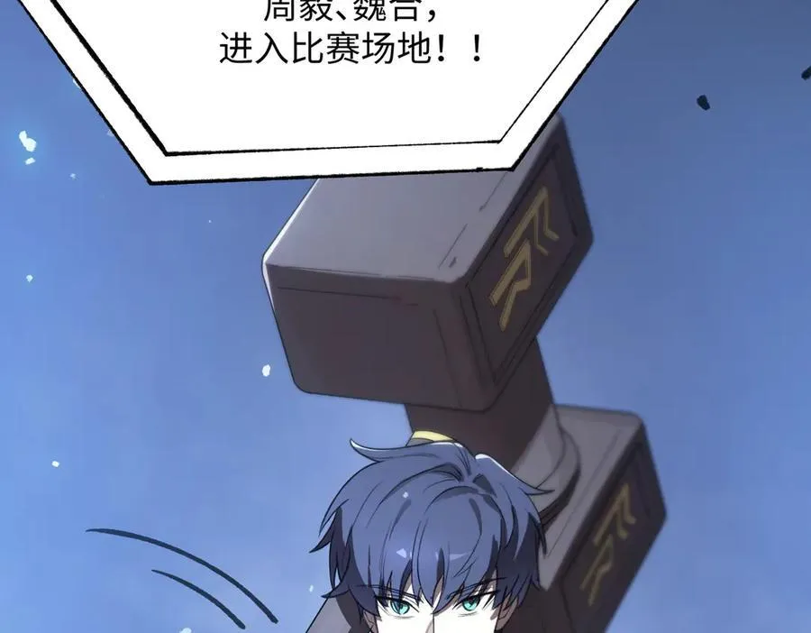 第49话 擂台上你还玩手机？183