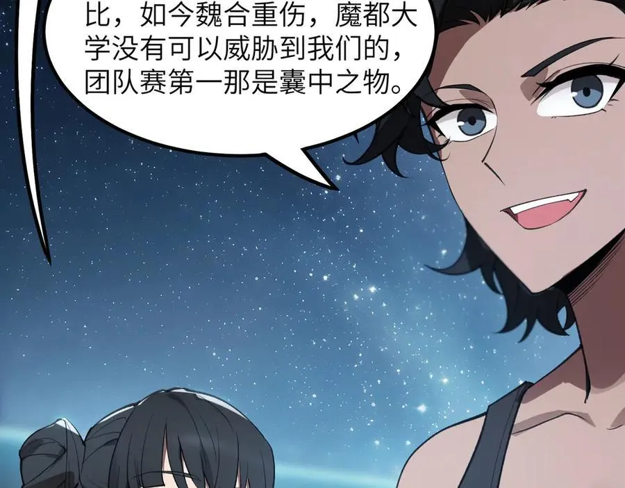 第51话 可以请我喝一杯吗118
