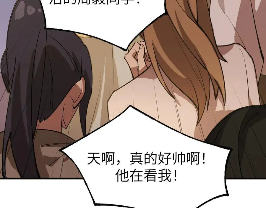 第48话 周毅哥哥会被她们抢走吗133