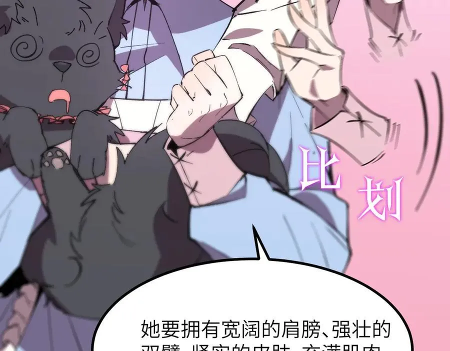 第47话 周芸的职业？91