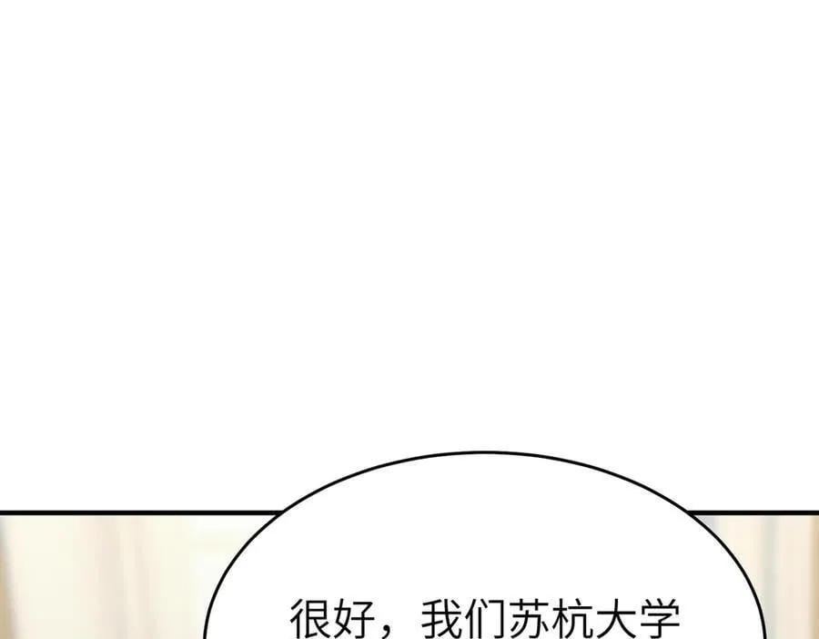 第48话 周毅哥哥会被她们抢走吗77