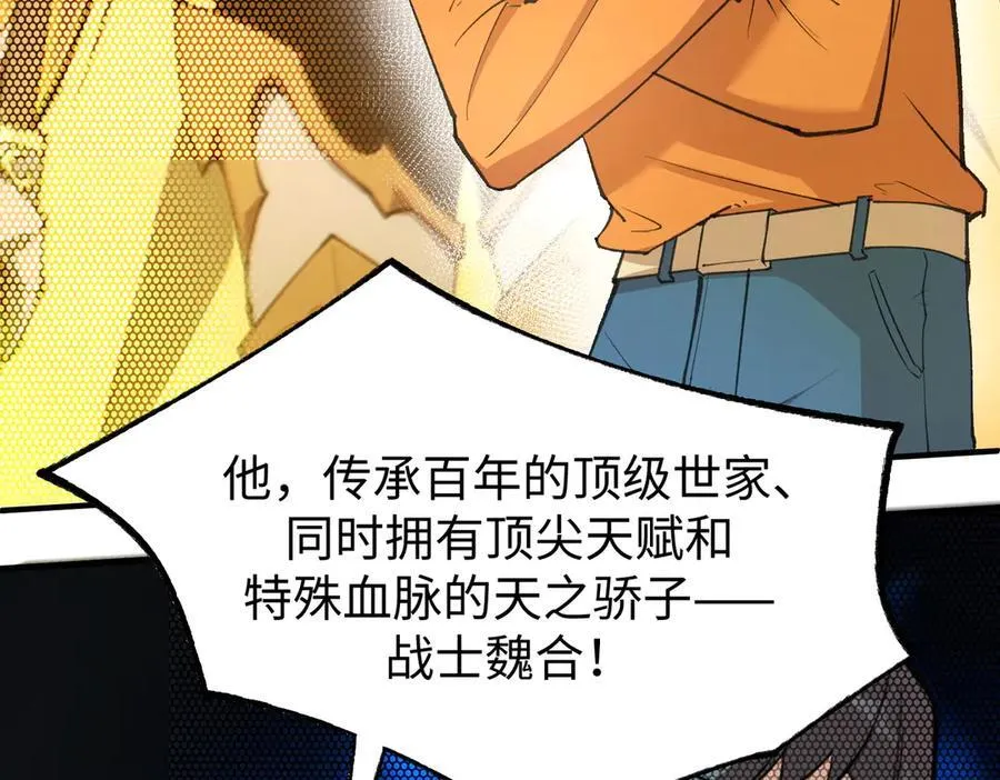 第49话 擂台上你还玩手机？134