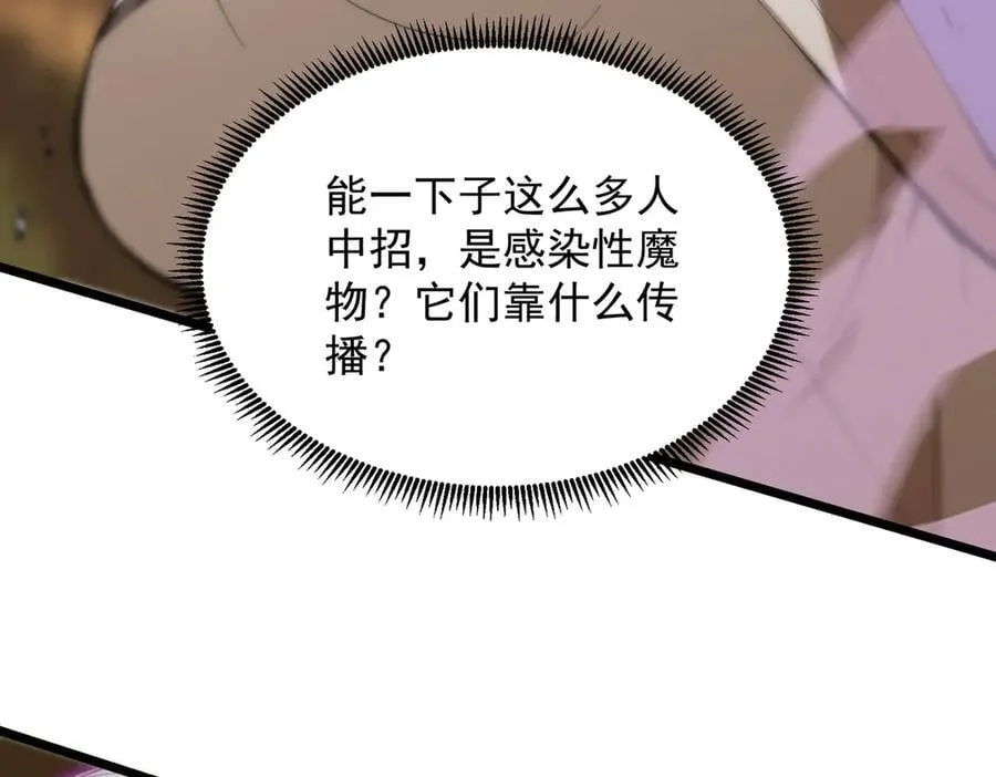 第49话 擂台上你还玩手机？10