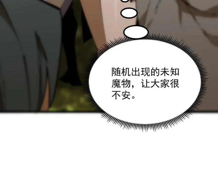 第48话 周毅哥哥会被她们抢走吗206