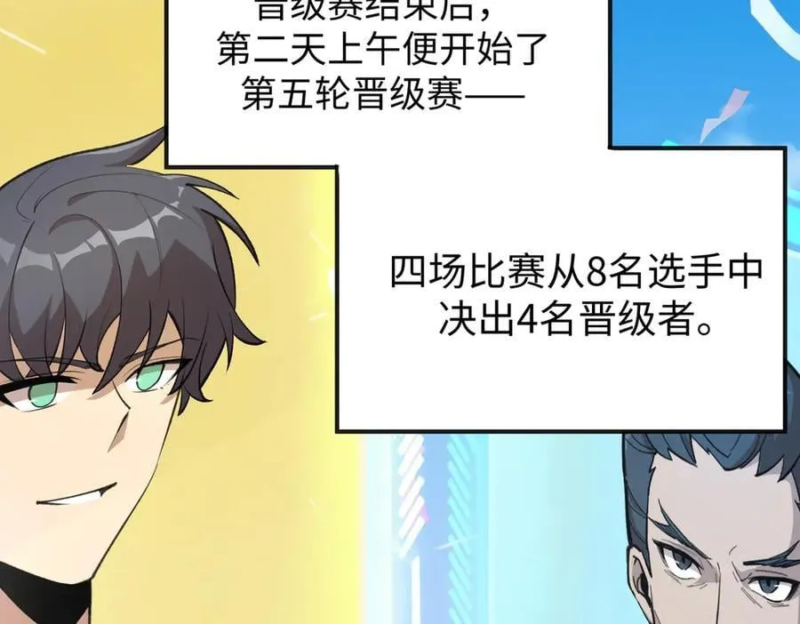 第49话 擂台上你还玩手机？125