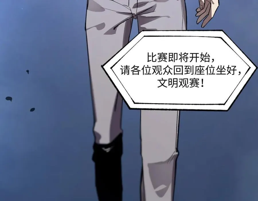第49话 擂台上你还玩手机？185