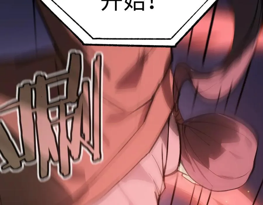 第49话 擂台上你还玩手机？206