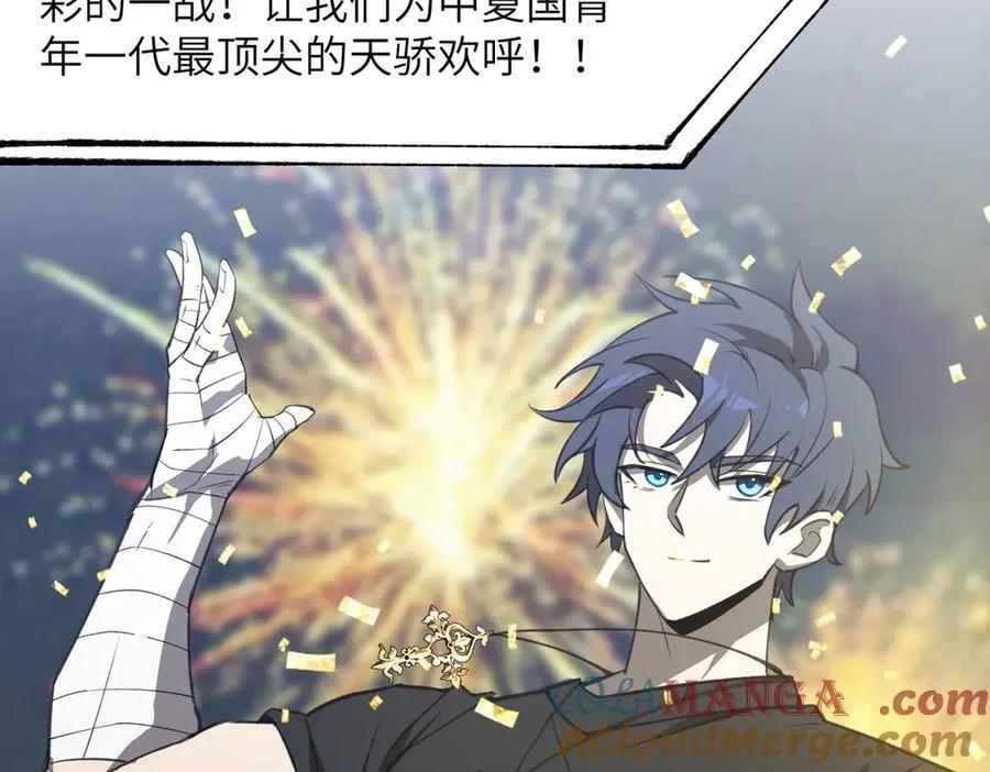 第51话 可以请我喝一杯吗104