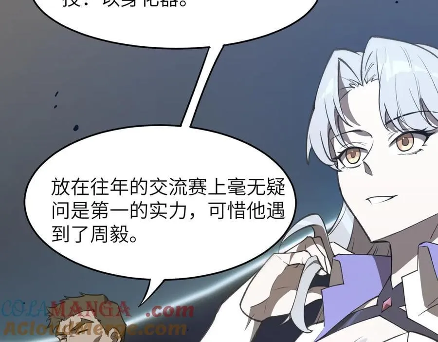 第51话 可以请我喝一杯吗108