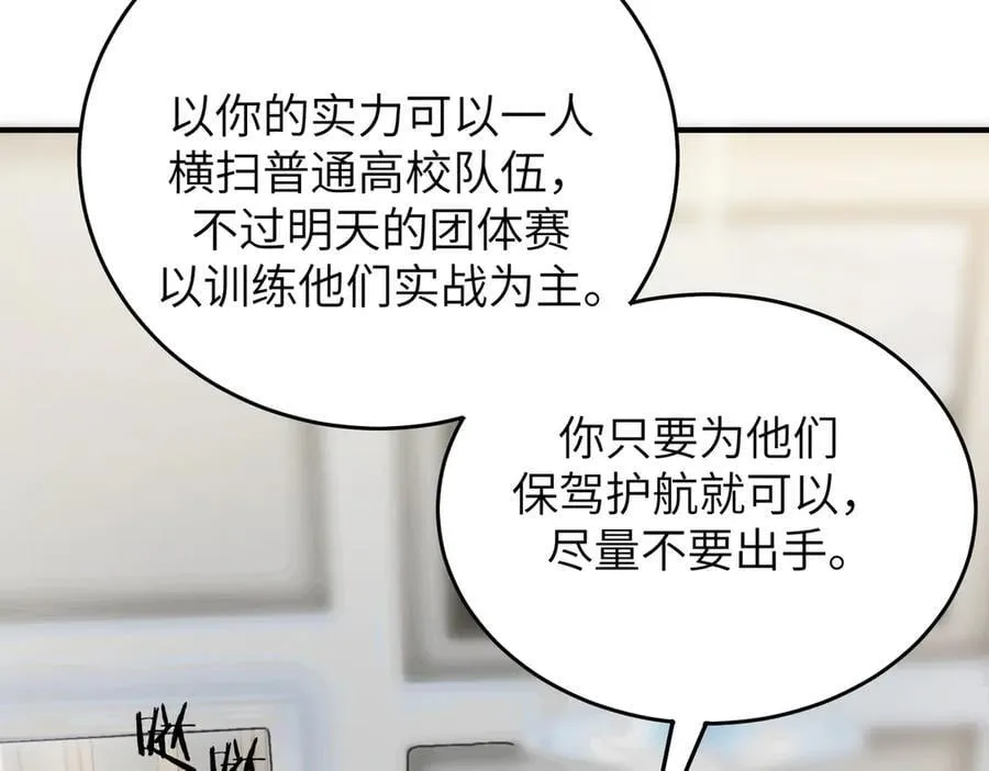 第48话 周毅哥哥会被她们抢走吗123