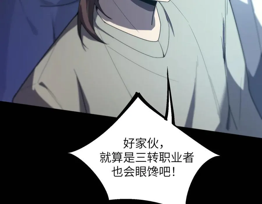 第47话 周芸的职业？133