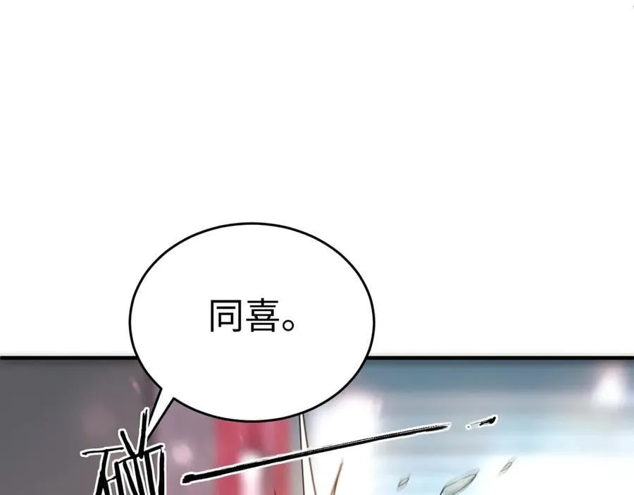 第51话 可以请我喝一杯吗178