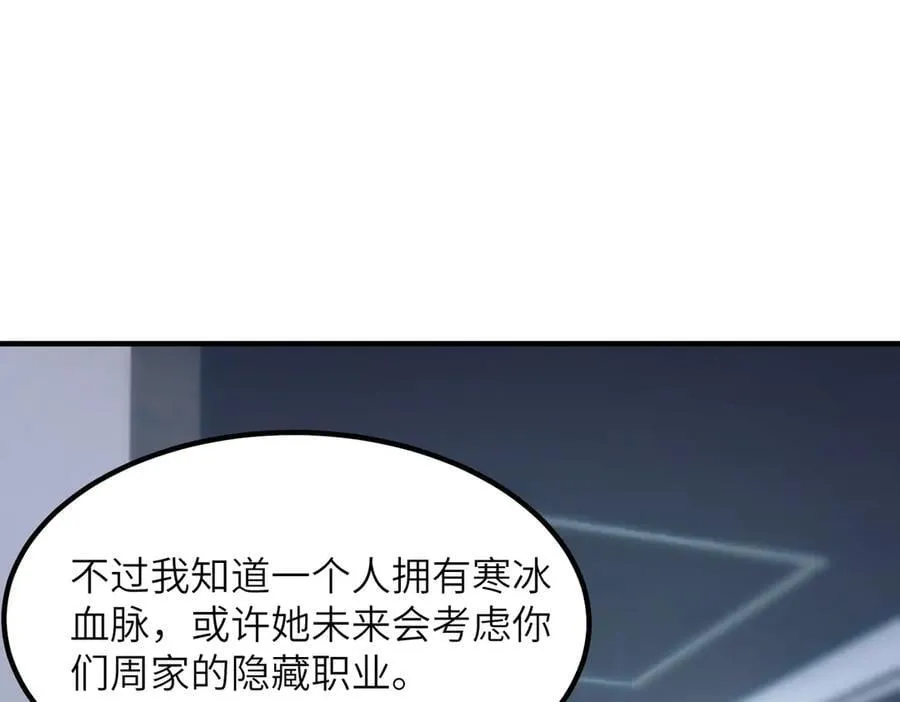 第47话 周芸的职业？57