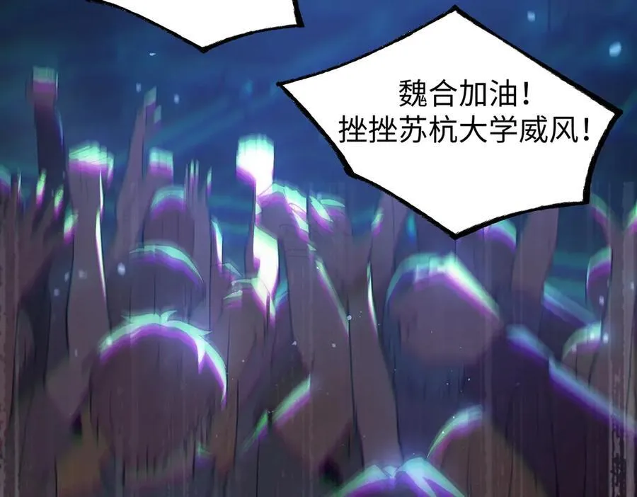 第49话 擂台上你还玩手机？189