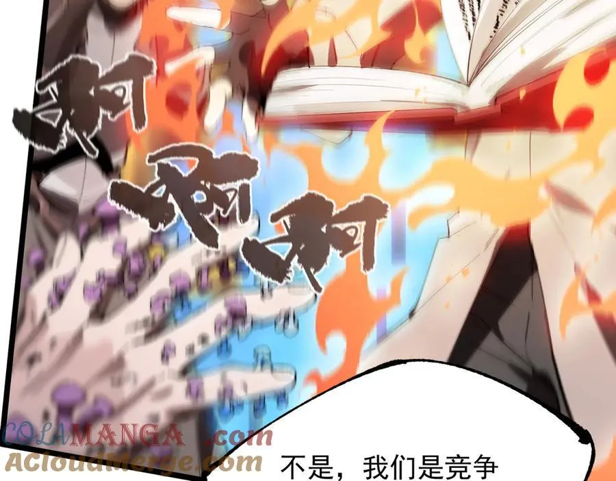 第49话 擂台上你还玩手机？28