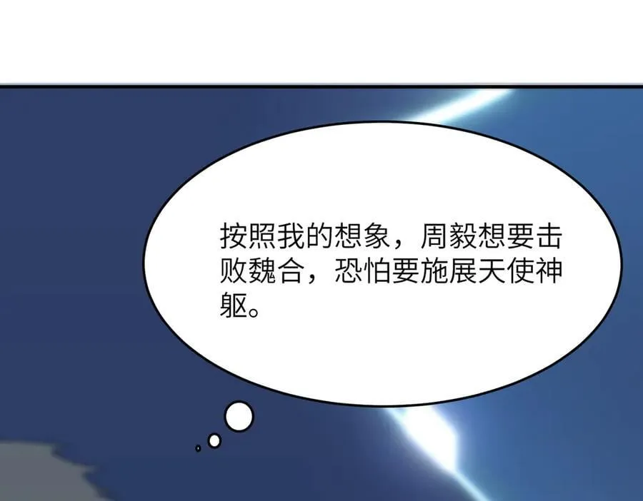 第51话 可以请我喝一杯吗110