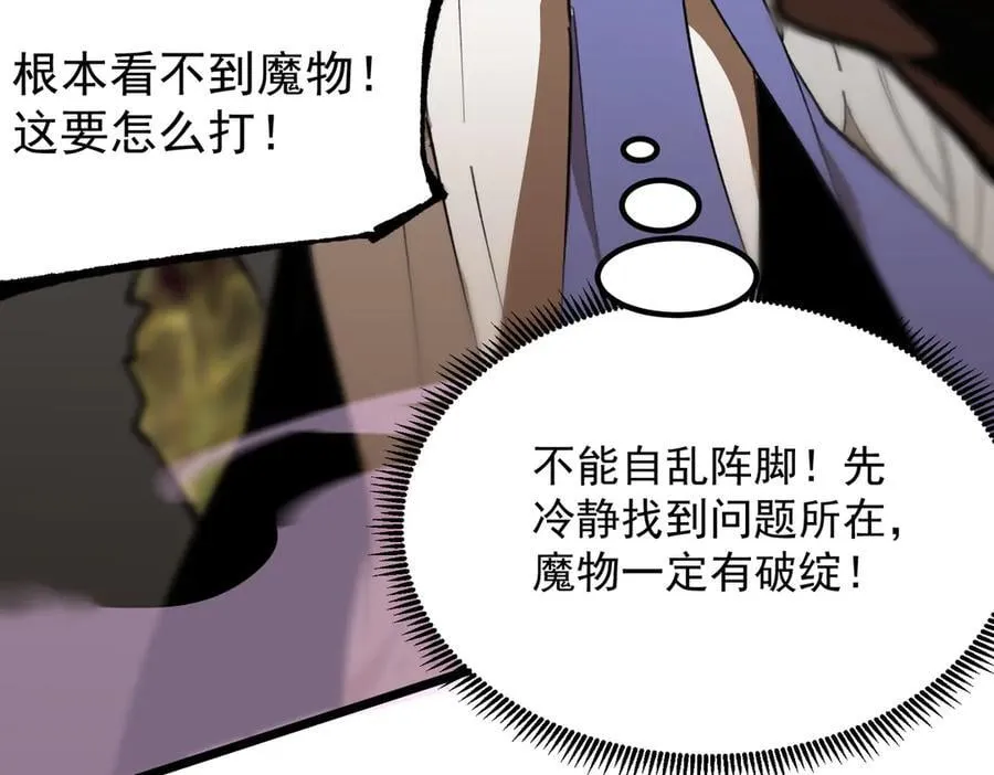 第49话 擂台上你还玩手机？7
