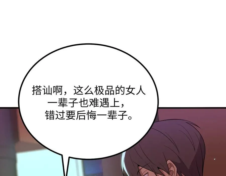 第51话 可以请我喝一杯吗146