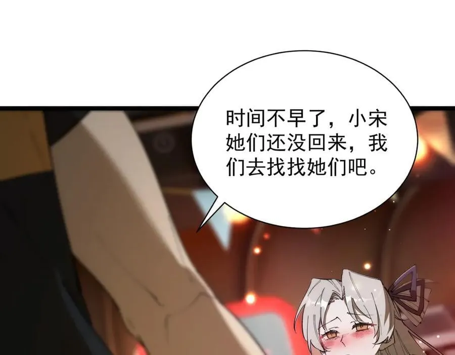 第51话 可以请我喝一杯吗194