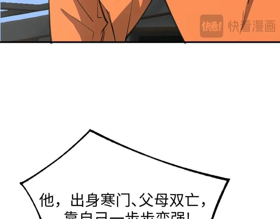 第49话 擂台上你还玩手机？131