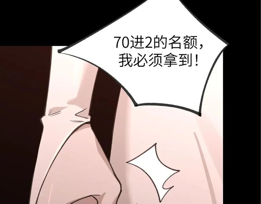 第48话 周毅哥哥会被她们抢走吗161
