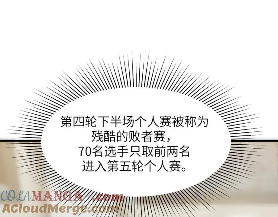 第48话 周毅哥哥会被她们抢走吗116