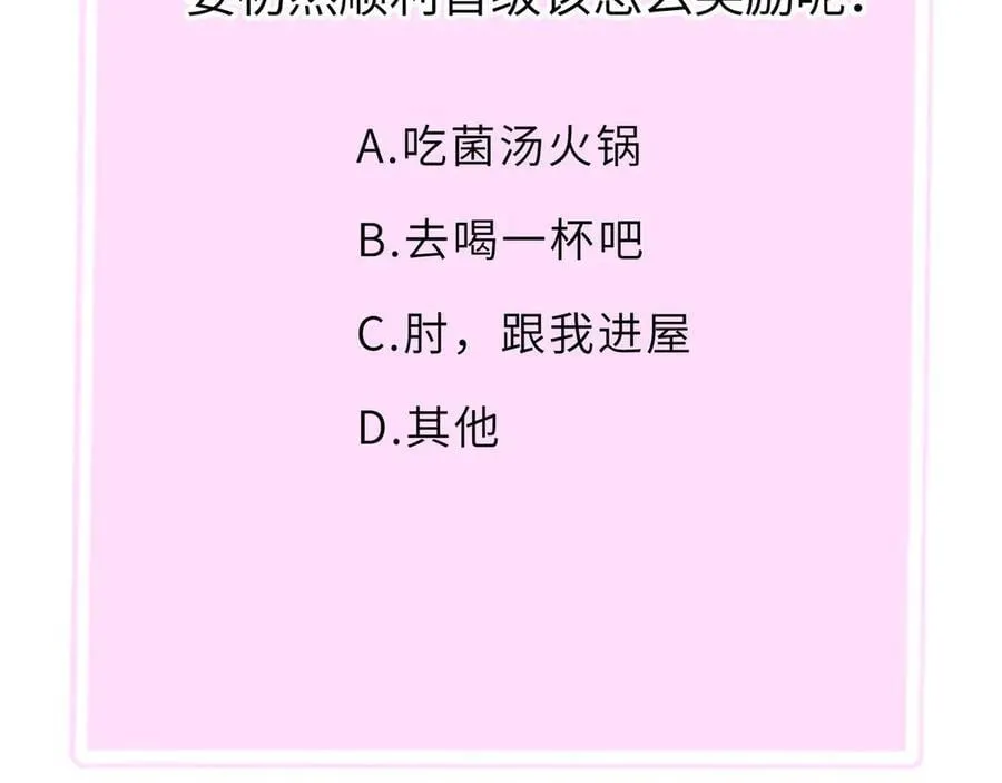 第49话 擂台上你还玩手机？215