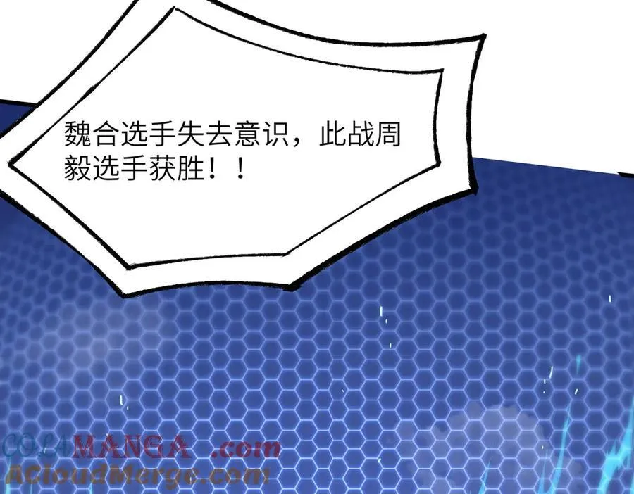 第51话 可以请我喝一杯吗96