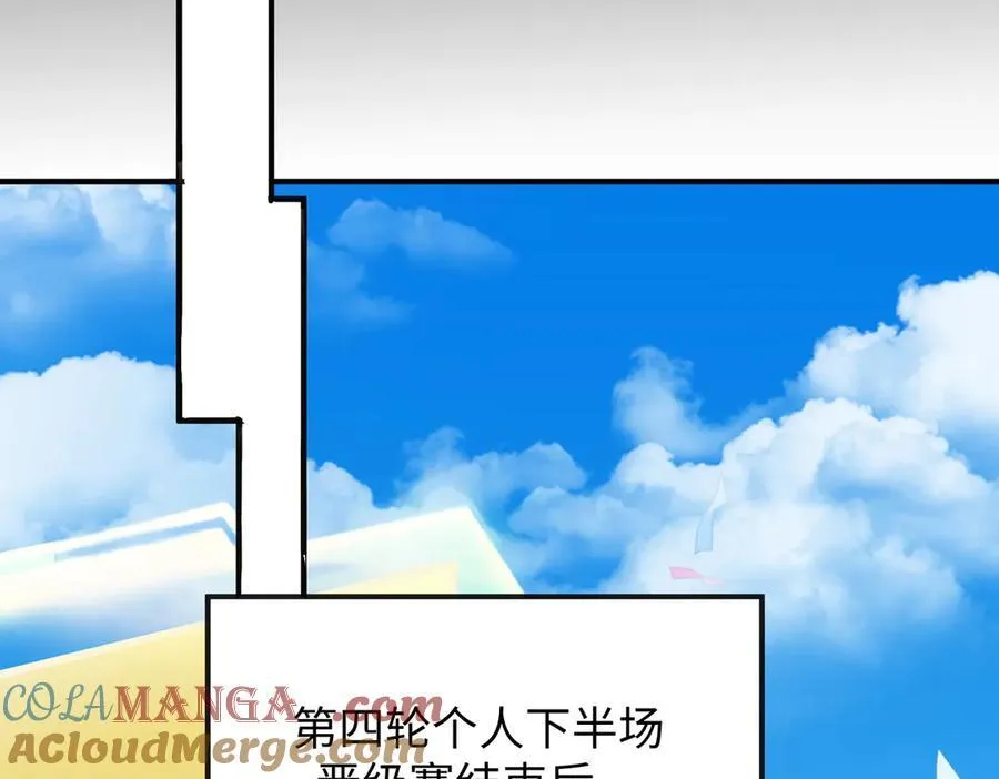 第49话 擂台上你还玩手机？124
