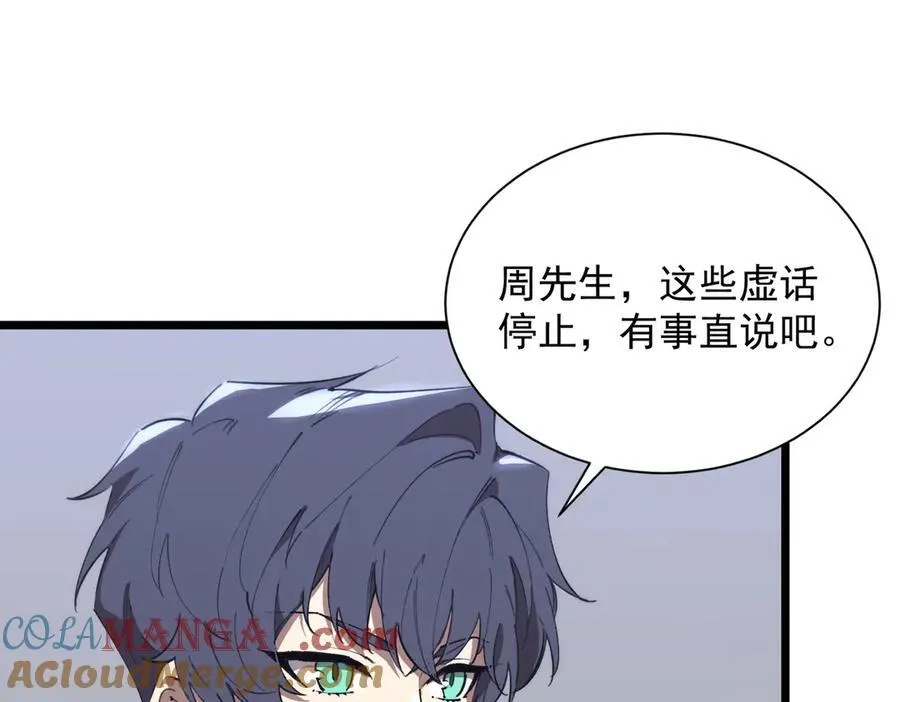 第47话 周芸的职业？36