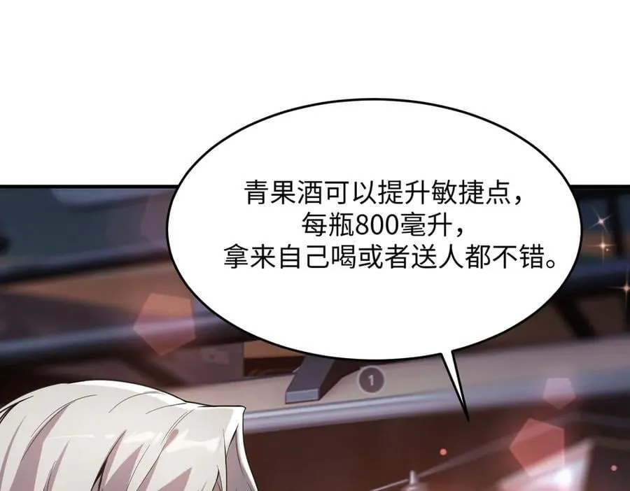 第51话 可以请我喝一杯吗167
