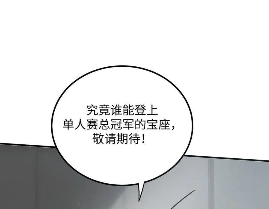 第49话 擂台上你还玩手机？137