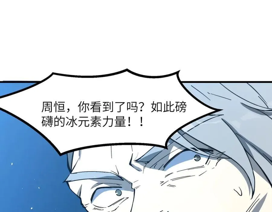 第51话 可以请我喝一杯吗70