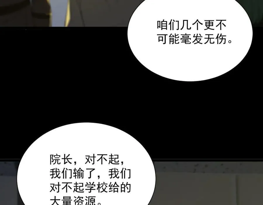 第47话 周芸的职业？17