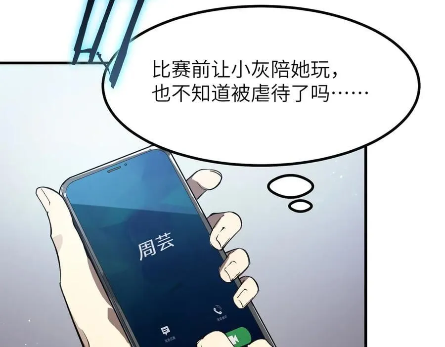 第47话 周芸的职业？81