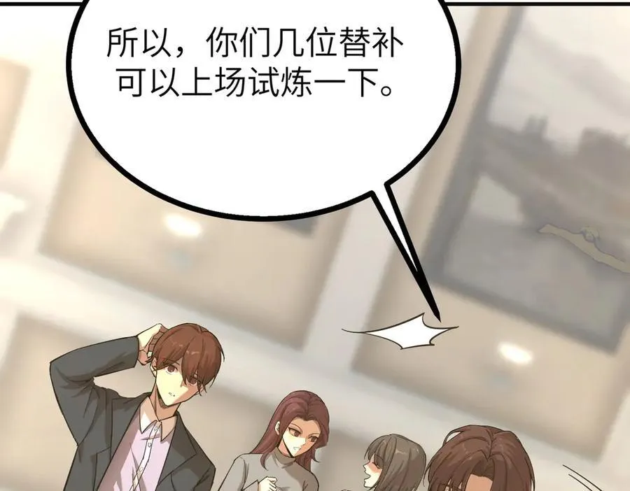 第48话 周毅哥哥会被她们抢走吗107