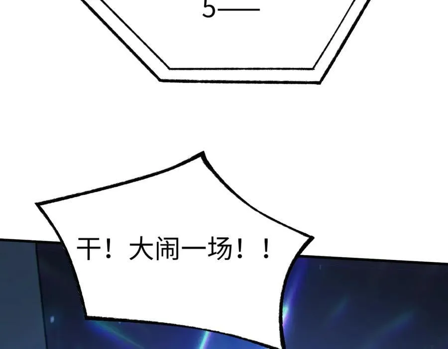 第49话 擂台上你还玩手机？187