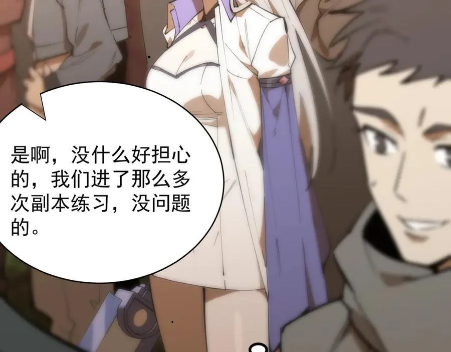 第48话 周毅哥哥会被她们抢走吗205