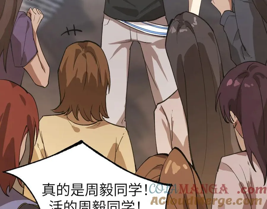 第48话 周毅哥哥会被她们抢走吗132