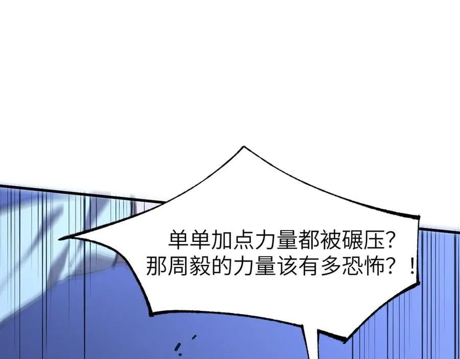 第48话 周毅哥哥会被她们抢走吗5
