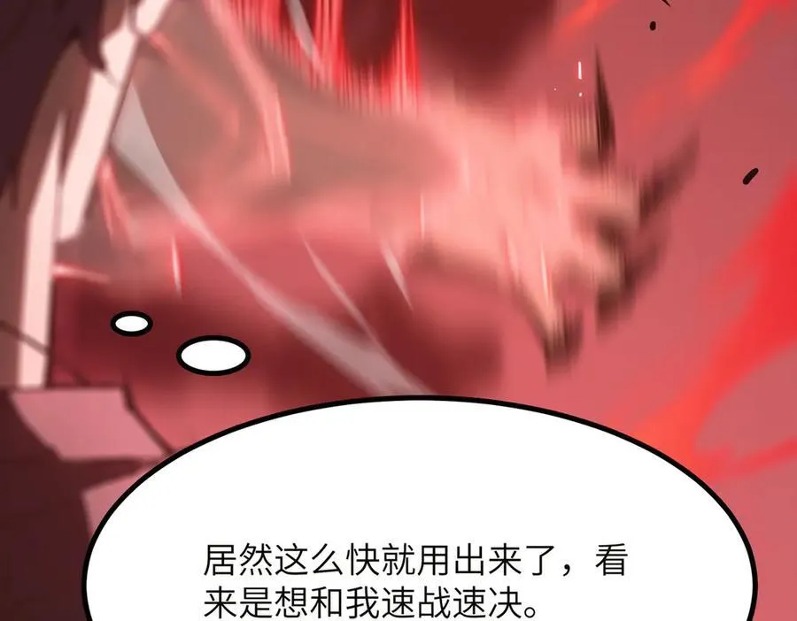 第50话 狂战113
