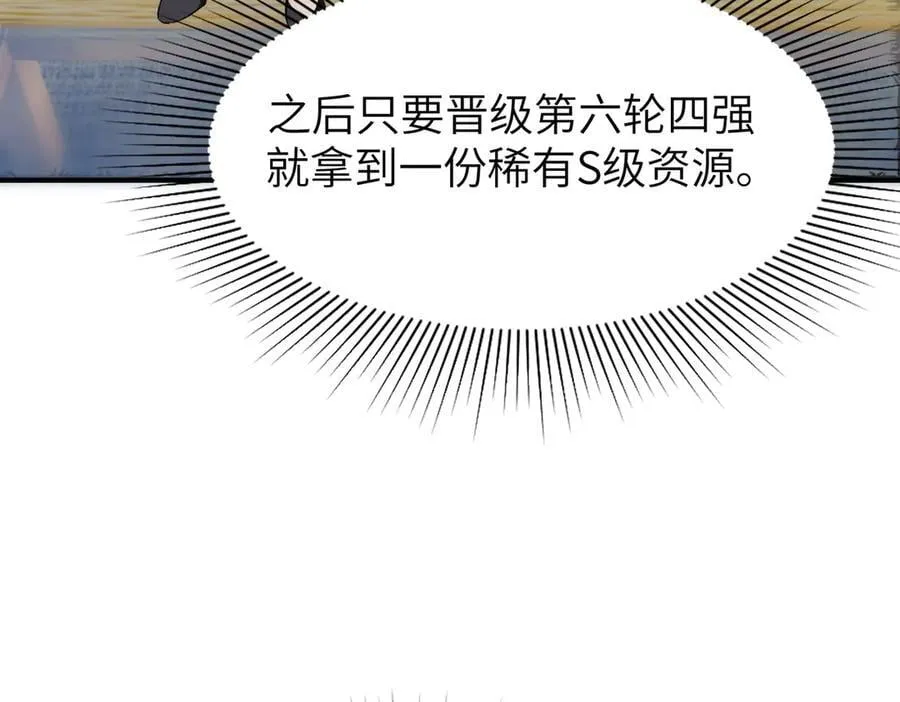 第48话 周毅哥哥会被她们抢走吗119