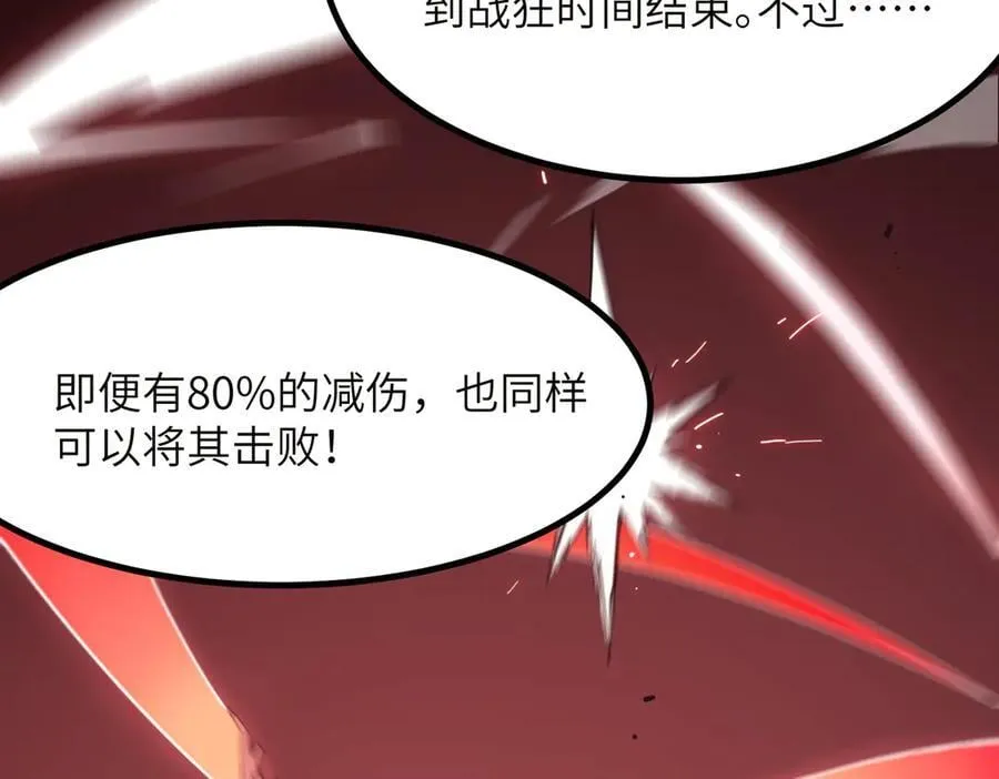 第50话 狂战115