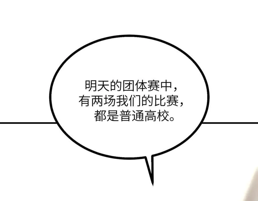 第48话 周毅哥哥会被她们抢走吗103