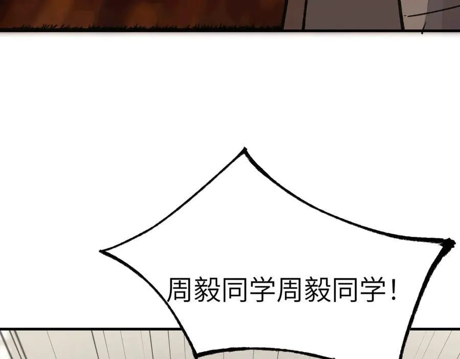 第48话 周毅哥哥会被她们抢走吗130