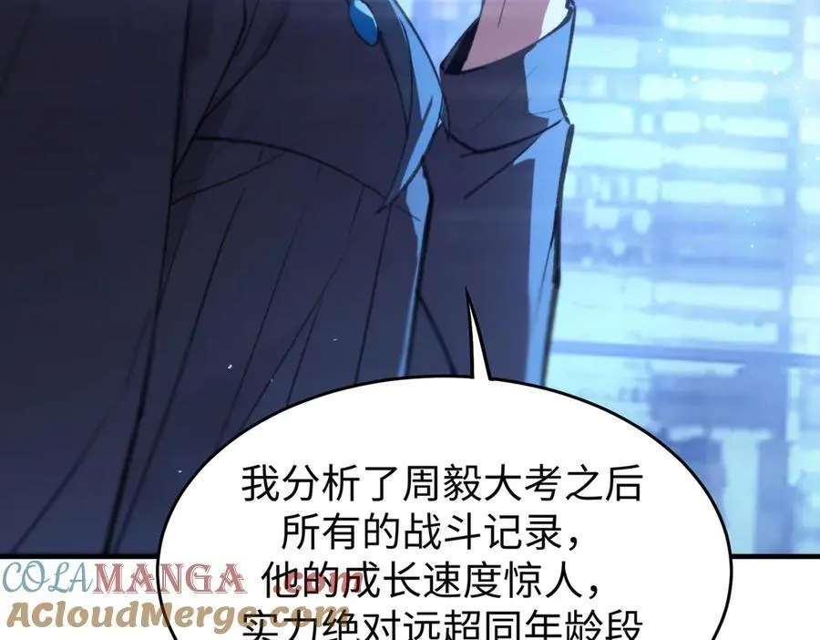 第49话 擂台上你还玩手机？200