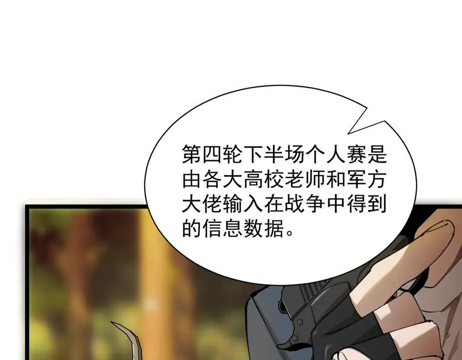 第48话 周毅哥哥会被她们抢走吗185