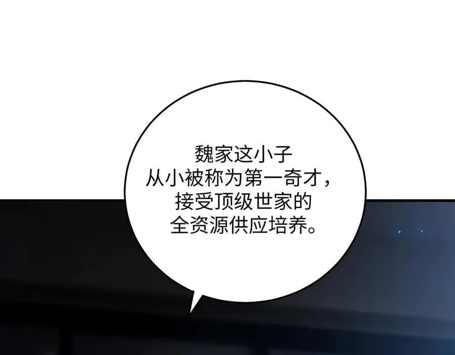 第49话 擂台上你还玩手机？195