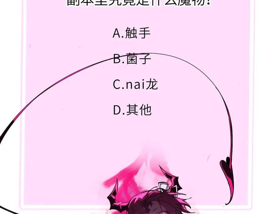第48话 周毅哥哥会被她们抢走吗245